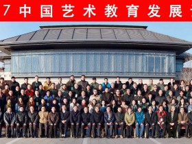 考研音乐院校大全