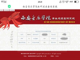 唐山易考部分学生2019年校考成绩