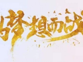 2020年艺考生将面临怎样的挑战?