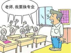 艺术生进大学后可以转专业吗?