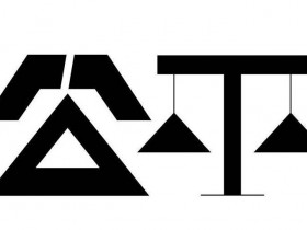 疫情下的艺考,如何守住公平底线?