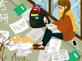 研究生有哪几种?学硕与专硕有什么区别?