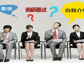 考研考哪几科?初试与复试是什么意思?