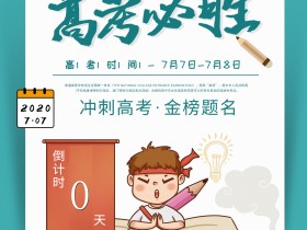 唐山易考提醒大家:今天16时起可以看考场!