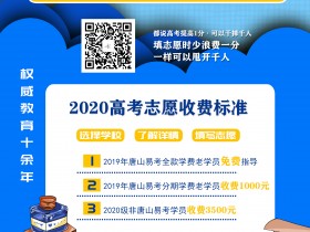 高考后大事记!各位艺考生务必知悉!