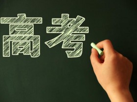 河北省2021年高考政策解读——计划编制与划线办法