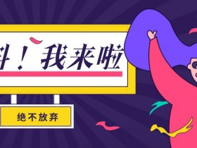 2021年河北省专接本考试须知