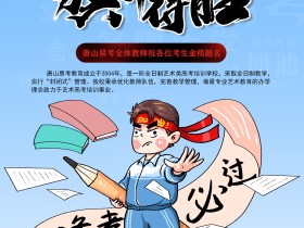 唐山易考为2021年考生助力,听说许愿转发的考生都会考神附体!