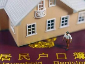 大学要不要转户口?