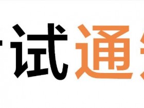 2022年河北省普通高等学校艺术类考试之统考
