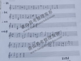 唐山易考:河北省2022年音乐统考答案公布(声乐)