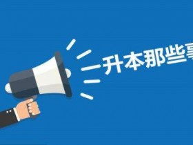 2022年河北省专升本考试报名马上开始!