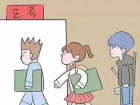 什么是统考A段?A段如何填报?