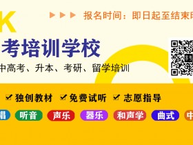 唐山易考教育招生简章