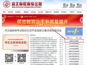 注意啦!2023年河北省高考选科和交费5月5日开始