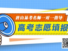 2023志愿专栏:填报志愿时考生忘记登录密码怎么办?